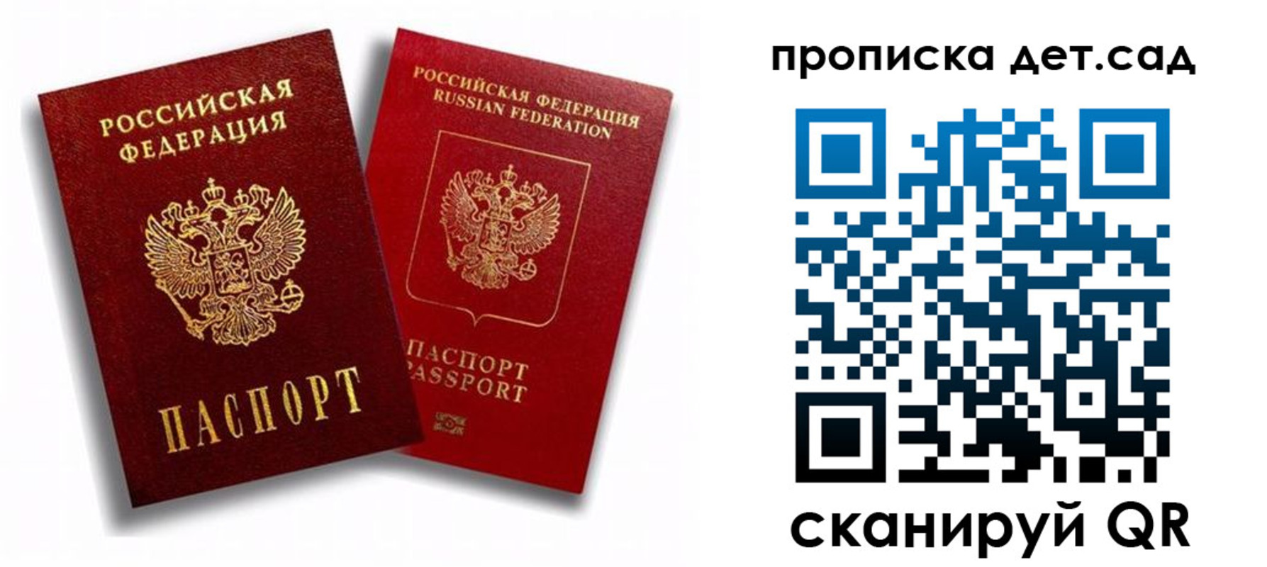 временная регистрация гарантия в Семёнове