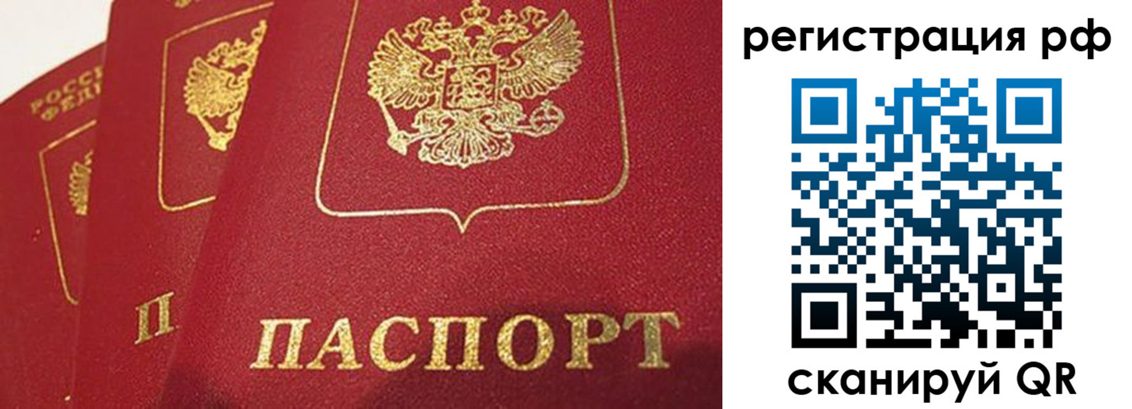 прописка в квартире в Семёнове