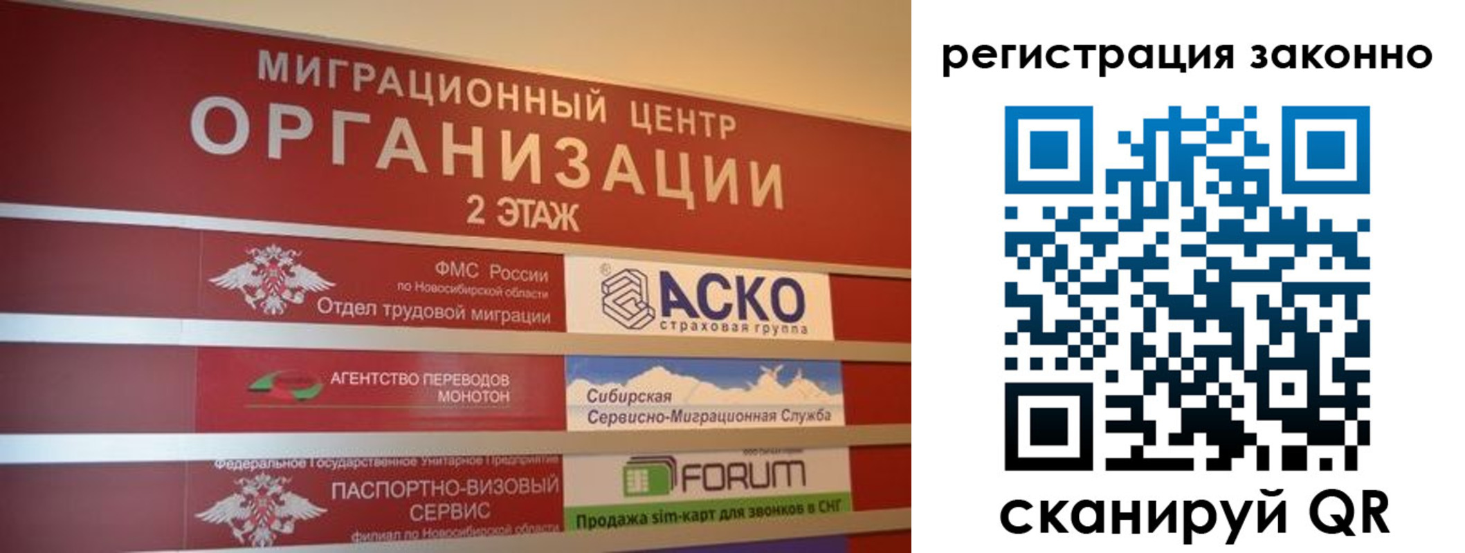 прописка от собственника в Семёнове