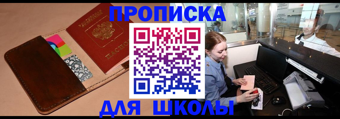 миграционный учет в Семёнове