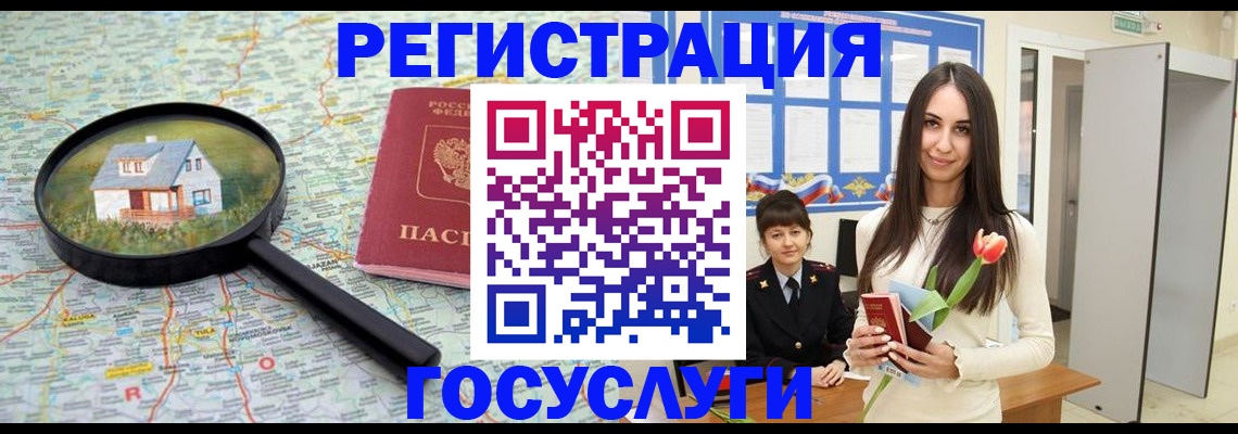 прописка для кредита в Семёнове