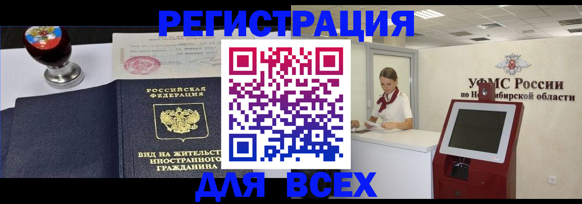 временная регистрация в квартире в Семёнове