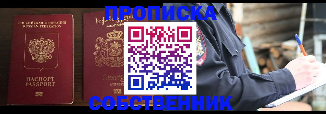 регистрация в Семёнове