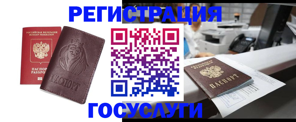 прописка для школы в Семёнове