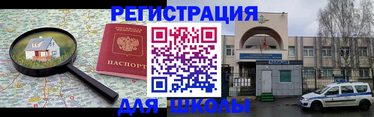 прописка ребенка в Семёнове