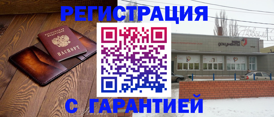 прописка в Семёнове